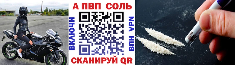 Альфа ПВП кристаллы Богородск