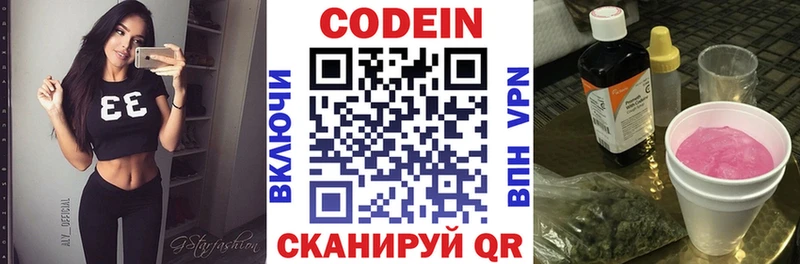 kraken сайт  Богородск  Кодеиновый сироп Lean Purple Drank 