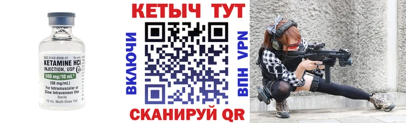 КЕТАМИН ketamine  Богородск 