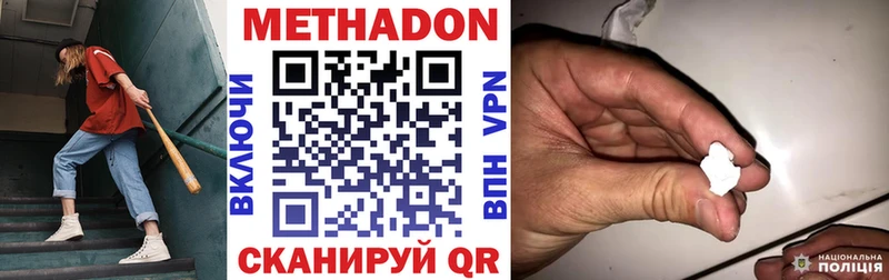 МЕТАДОН кристалл  Богородск 